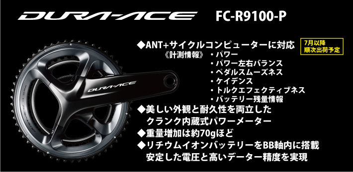 FC-R9100-P_710